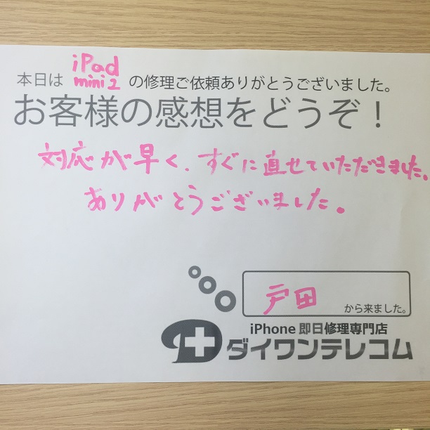 お客様の声