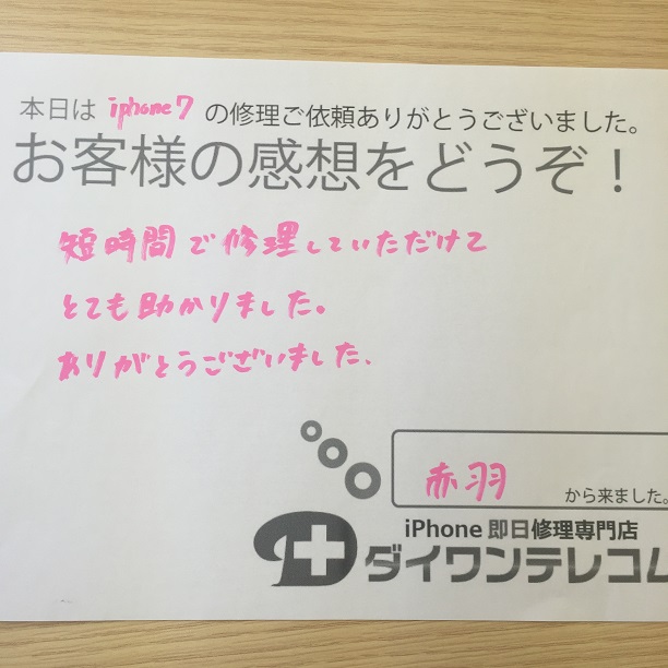 お客様の声