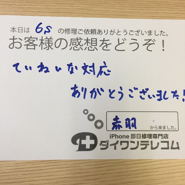 お客様の声