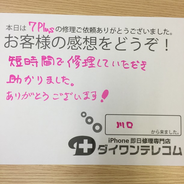 お客様の声