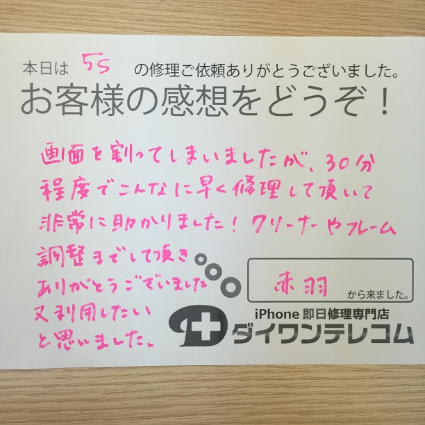 お客様の声