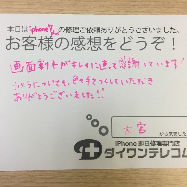 お客様の声