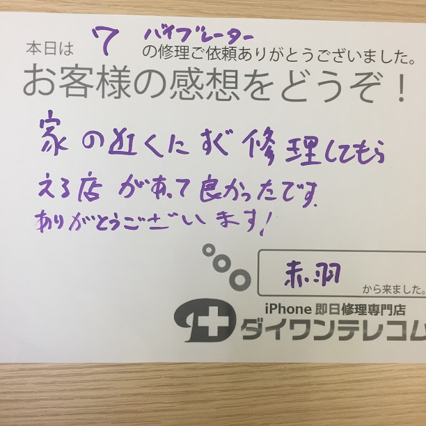 お客様の声