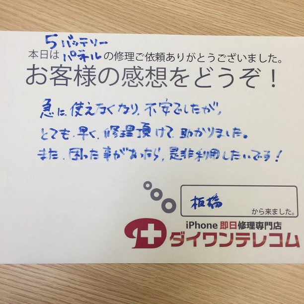 お客様の声