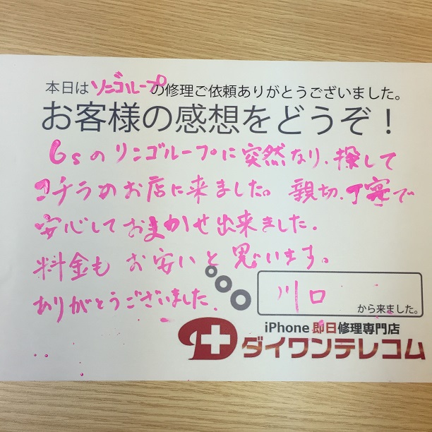 お客様の声