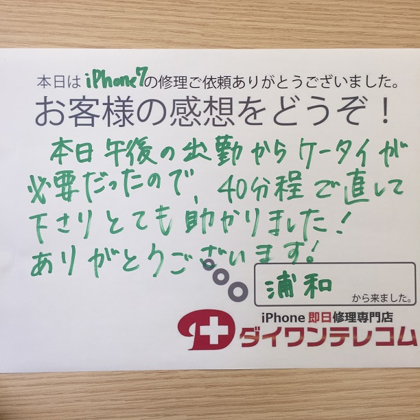 お客様の声
