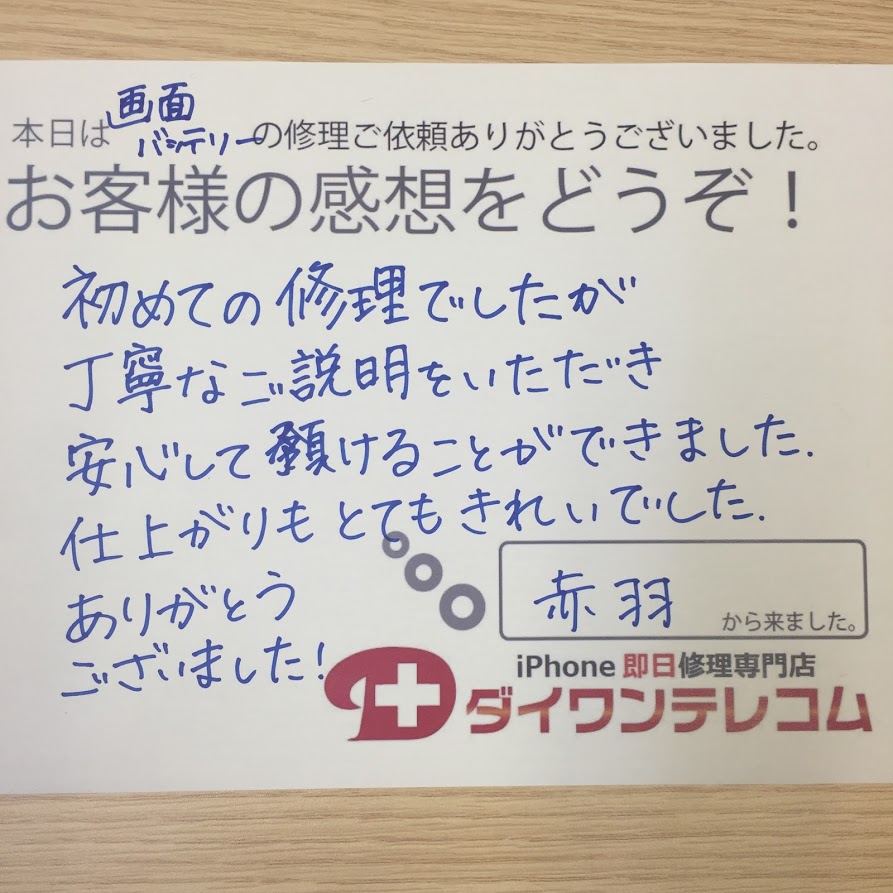 お客様の声