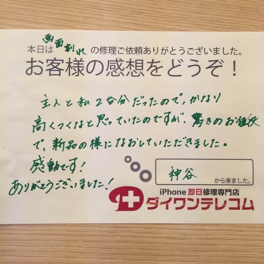 お客様の声
