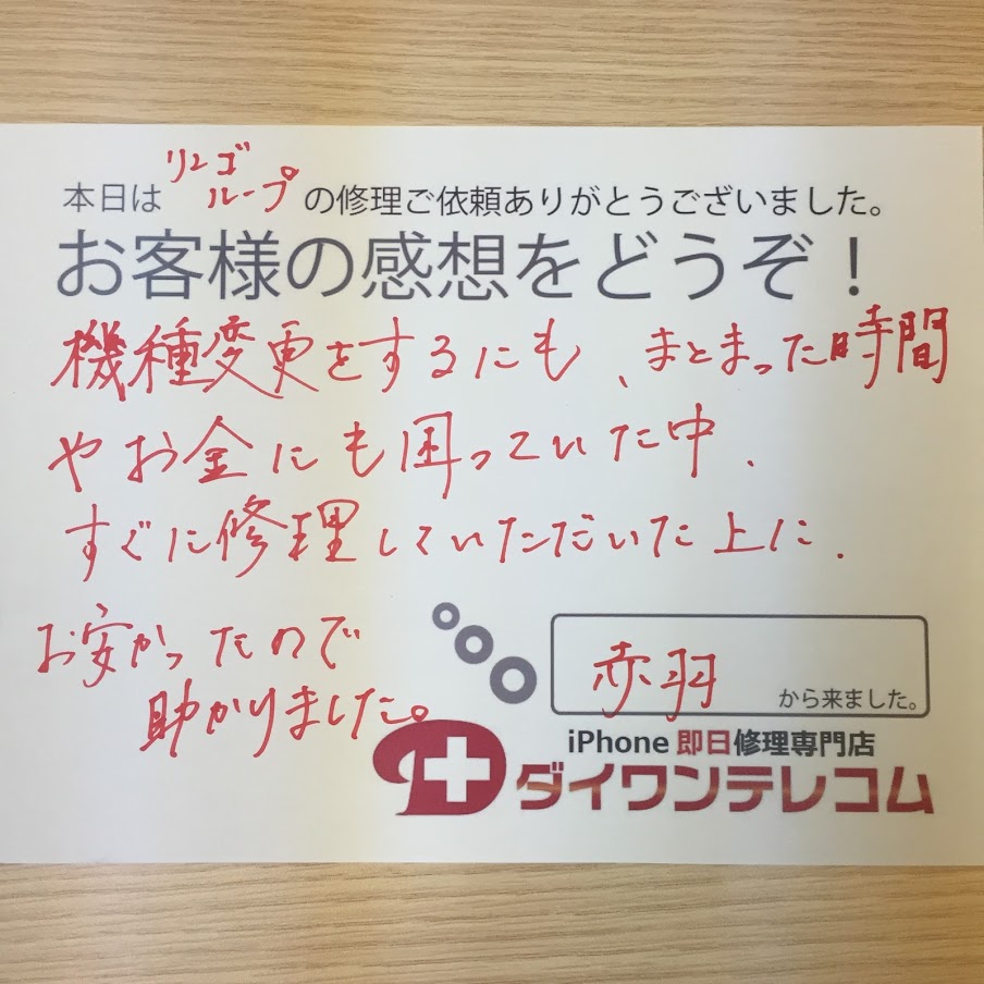 お客様の声