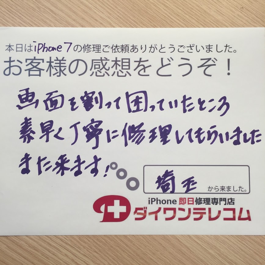 お客様の声