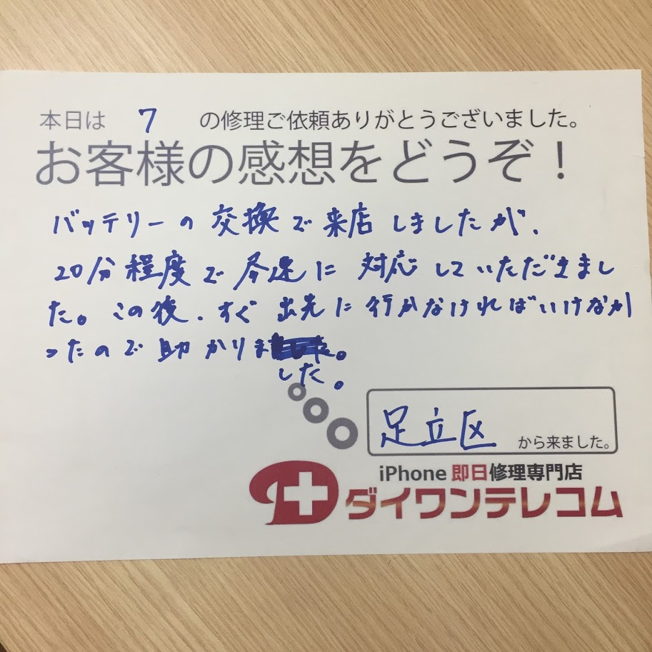 お客様の声
