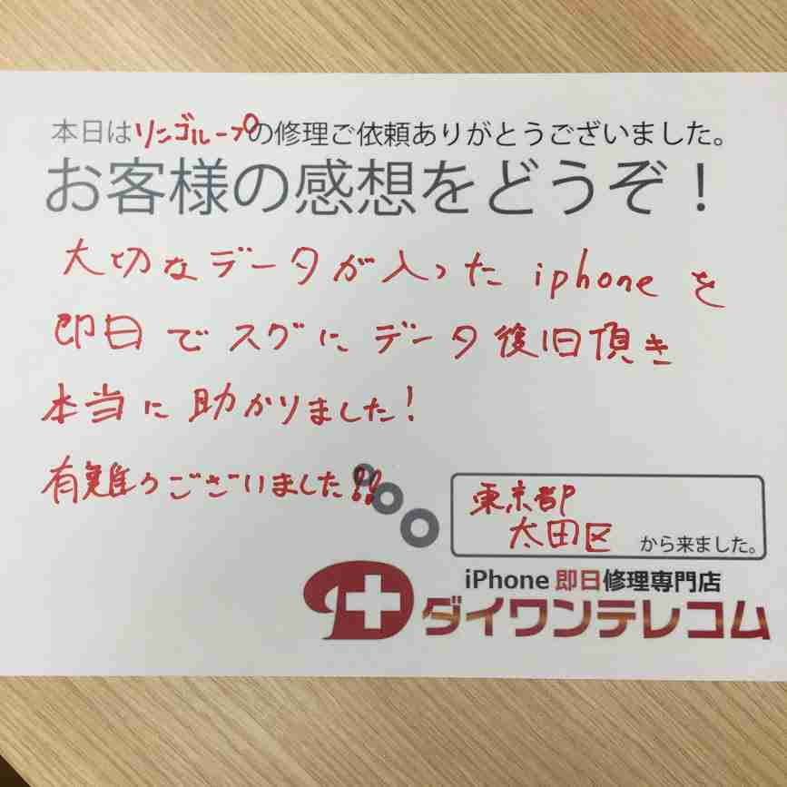 お客様の声