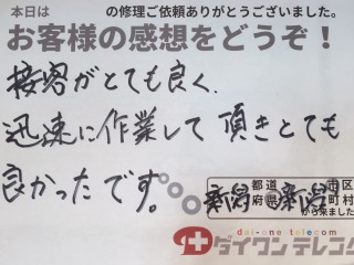 お客様の声