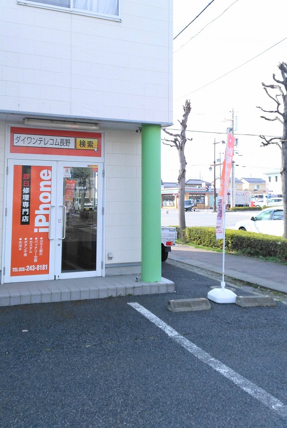 アイフォン修理長野