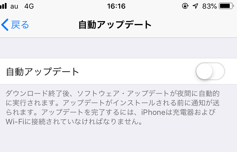 phone設定画面その5