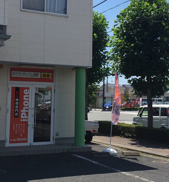 アイホン
