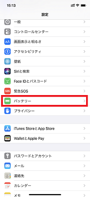 iPhone設定画面