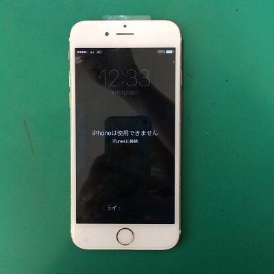 iPhone使用不可メッセージ