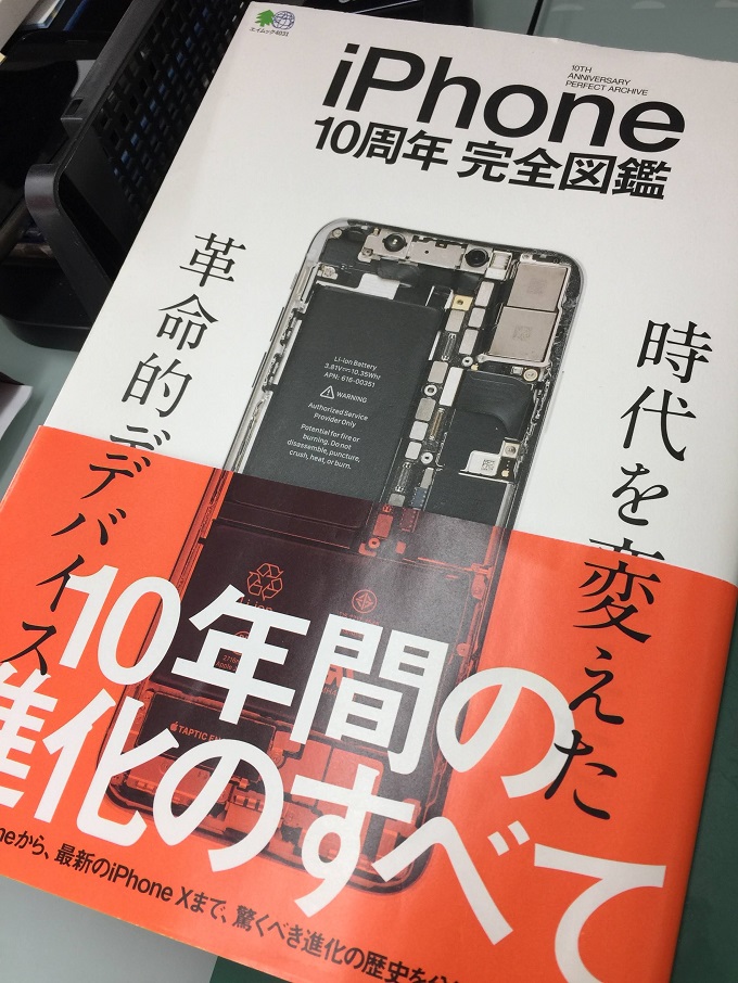 iPhone長野