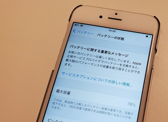 バッテリー ブログ その1