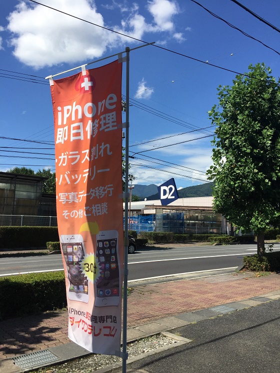 アイホン