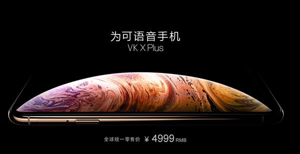 酷似した広告 VK XI MAX