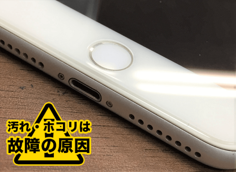 iPhone 充電 コネクタ
