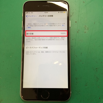 iPhone6バッテリー最大容量100％