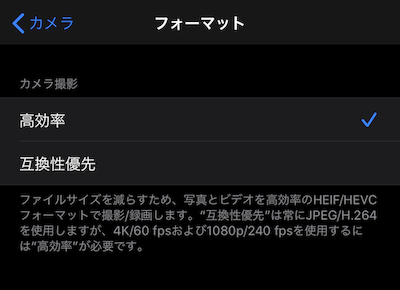 iPhone　設定アプリ　設定方法