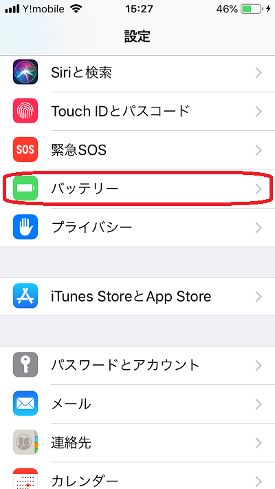 設定画面バッテリー