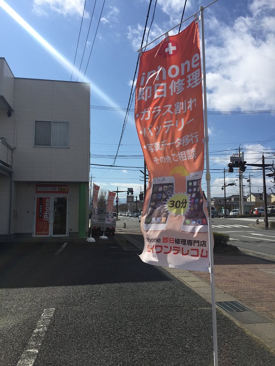 アイホン長野