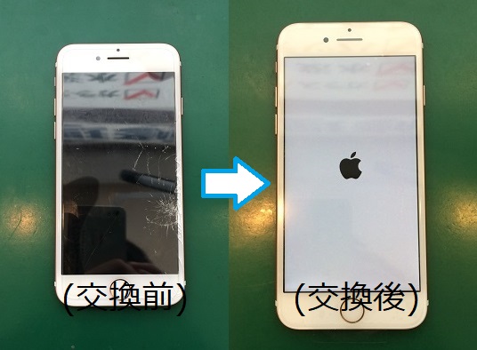 iPhone7画面修理