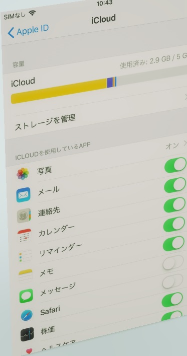 アイホンアイフォン