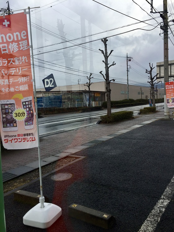 アイフォン