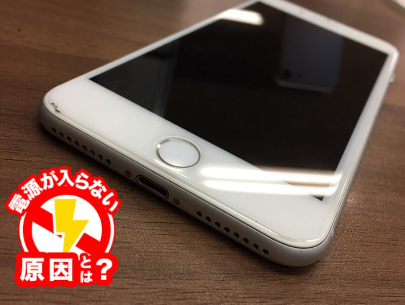 iPhone充電コネクタ
