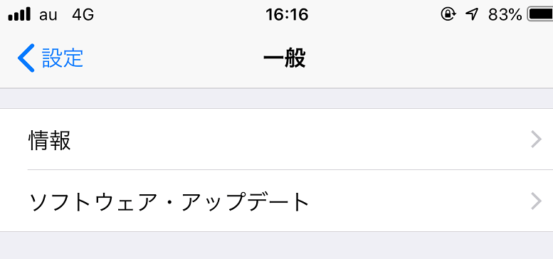 phone設定画面その3