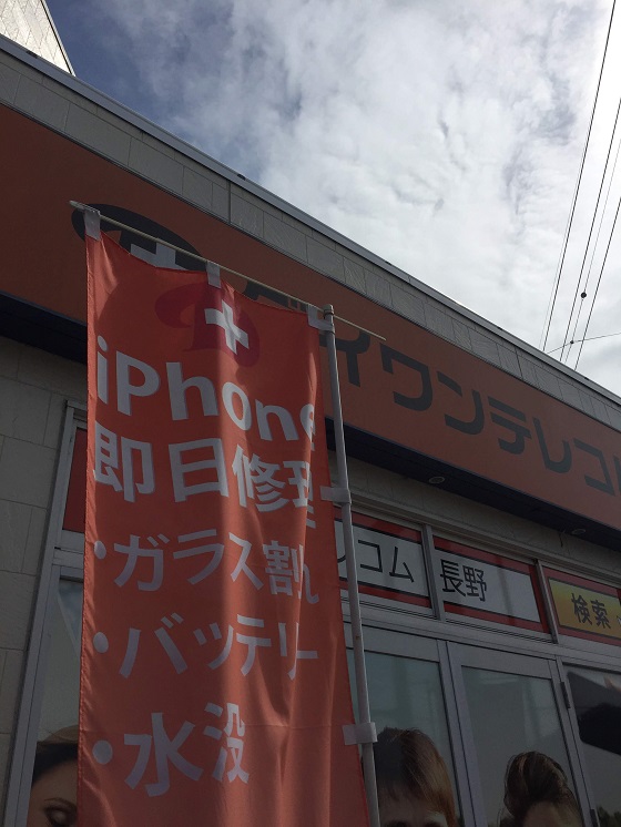 アイホン