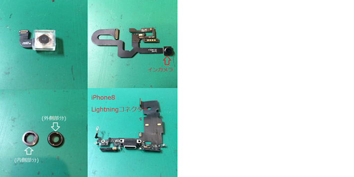 iPhone各種パーツ