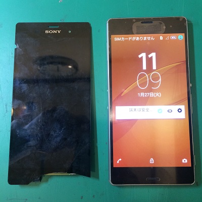 Xperia Z3