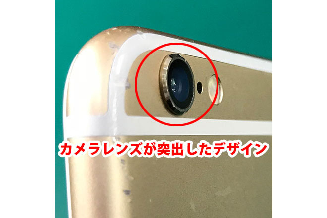 突出したiPhoneのカメラレンズ