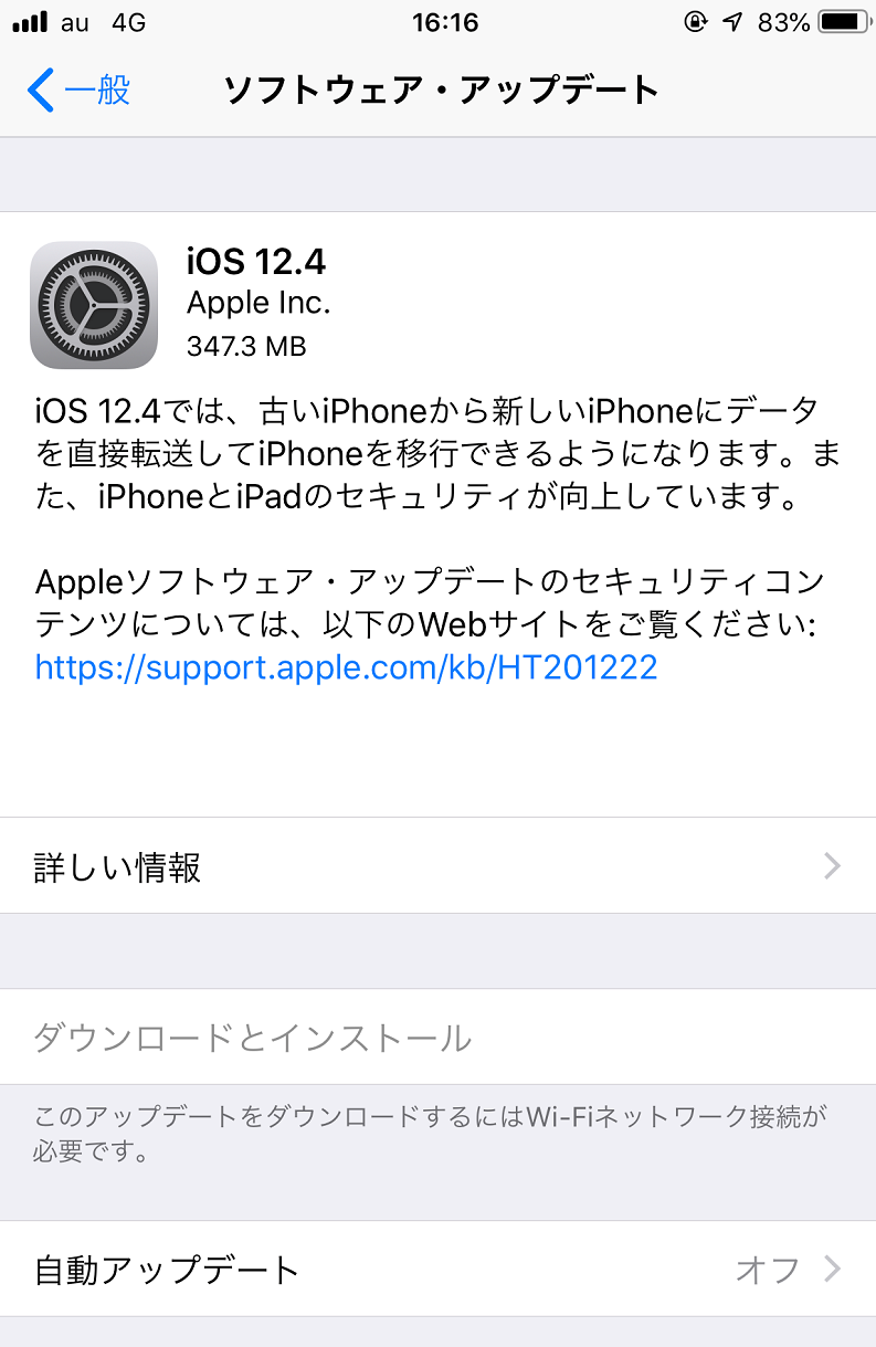 phone設定画面その4