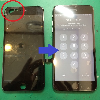 iPhone8Plus液晶パネル交換後