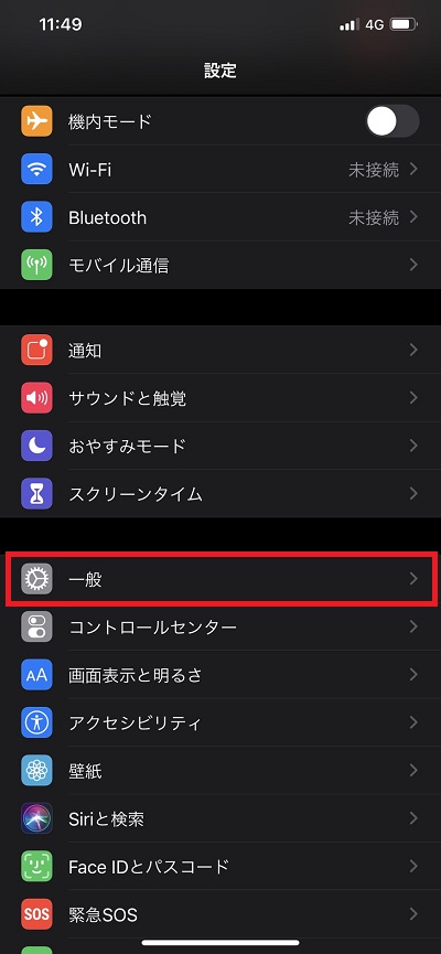 iPhone設定