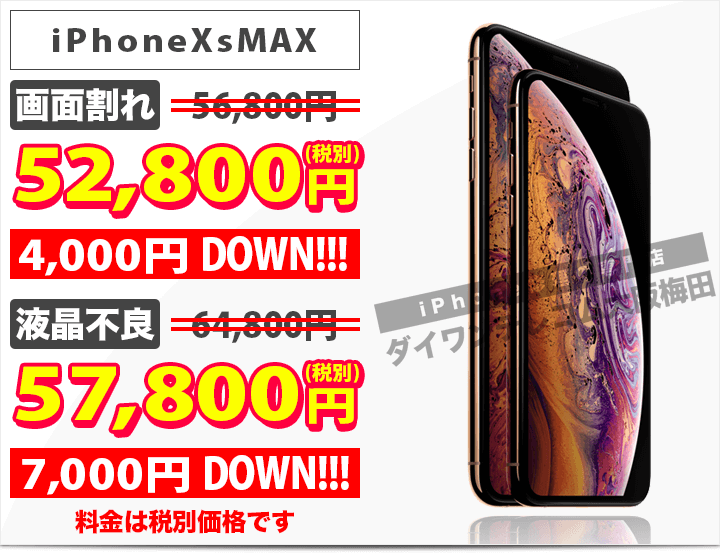 iPhoneXSMAX