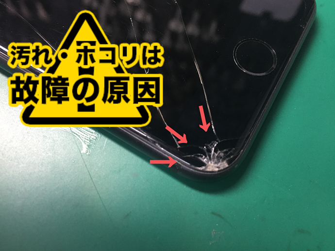 画面割れは危険