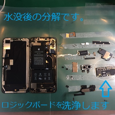 iPhone水没分解