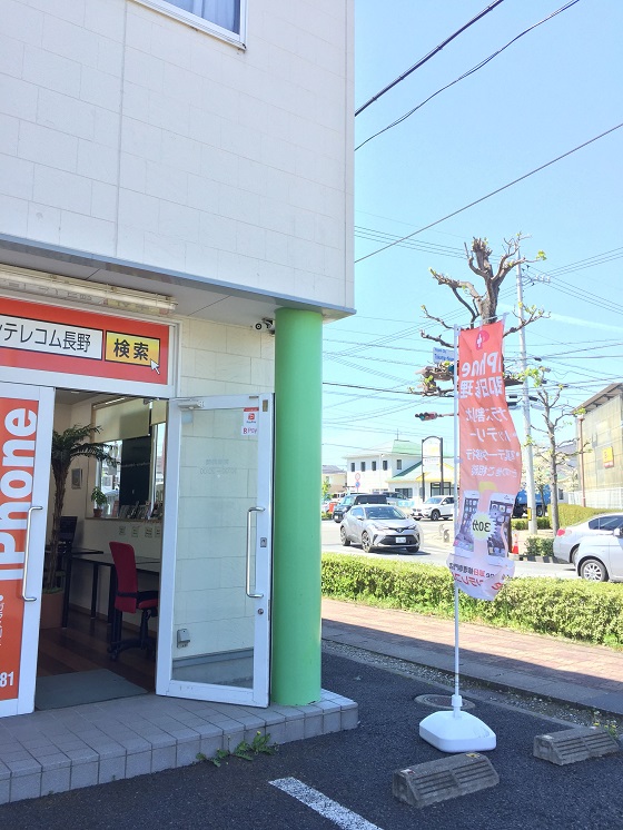 アイフォン