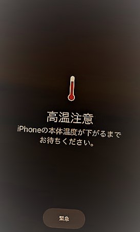 アイホン