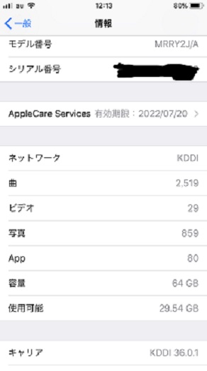 本体情報画面