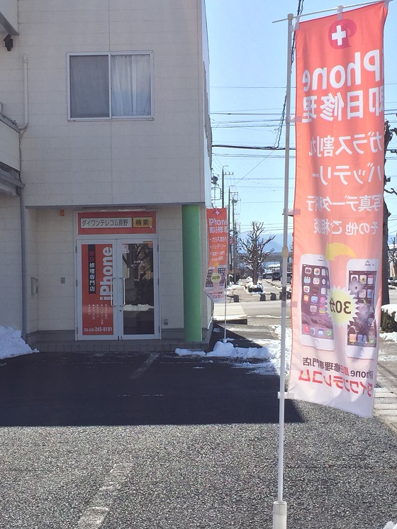 アイフォン